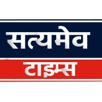 Satyamev Times (@satyamevl) 's Twitter Profile Photo Satyamev Times (@satyamevl) 's Twitter Profile Photo