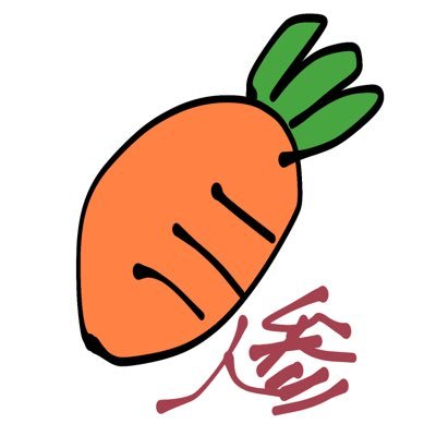 carrot_yam2thx2's profile picture. 人参を愛するアカウントです🥕🥕🥕