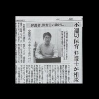 藤井 豊(弁護士)不適切保育の相談を聞きます (@fujiyuta0729) 's Twitter Profile Photo 藤井 豊(弁護士)不適切保育の相談を聞きます (@fujiyuta0729) 's Twitter Profile Photo
