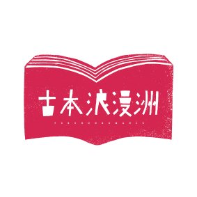 地下街･新宿サブナード2丁目広場で開催する“ちいさなフェス”古本販売催事です。かわいい！古い！本や雑貨に注目。
1･5･9月頃に２週間程の会期で開催予定。開催日、参加店、商品などの情報をお伝えします。東急歌舞伎町タワー徒歩3分。
新宿駅から歌舞伎町･TOHOシネマズ新宿方向、ドンキホーテ前の階段を下りたところが会場。