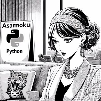 プログラミングで毎日を今より1％豊かにする🤗🍀Python、GAS、Officeスクリプト、PowerPlatformを楽しみながら活用中。毎日楽しく過ごせたら、それが一番✨