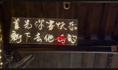 xiy1593225's profile picture. 热爱可抵岁月漫长