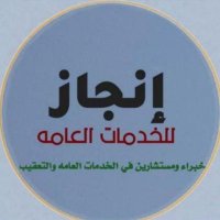 عمر بن ناصر خدمات عامة (@zyzbd70474) Twitter profile photo
