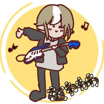 ゲーム実況/音楽/お絵描き/ご飯食べるちくわわ　目標はFA描いてもらえるような活動すること 　FAは #ちくわわーと　楽器練習は #ちくわのきそ　応援よろしく！