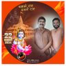 pawankumarsen's profile picture. राष्ट्र प्रथम , सदैव प्रथम,

प्रदेश मीडिया प्रभारी,  @bjp4mp  पिछड़ा वर्ग मोर्चा,
पूर्व संभागीय मीडिया प्रभारी ग्वालियर एवं चम्बल संभाग भाजपा म. प्र.