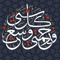 الحمدلله (@lmdllh356733251) 's Twitter Profile