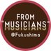 FROM'MUSICIANS'@Fukushima (@frommusicians24) Twitter profile photo