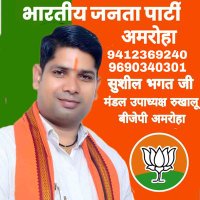 Shushil Bhagatji (@bhagatjishushil) 's Twitter Profile