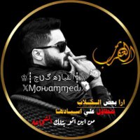 ♔┋ألقياנه‍ ڰטּچ┋♔ 𝕏Ɱσԋαɱɱҽԃ𝕏 (@k___n____g) Twitter profile photo