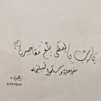 Queen (@bbaassmmaa56) Twitter profile photo