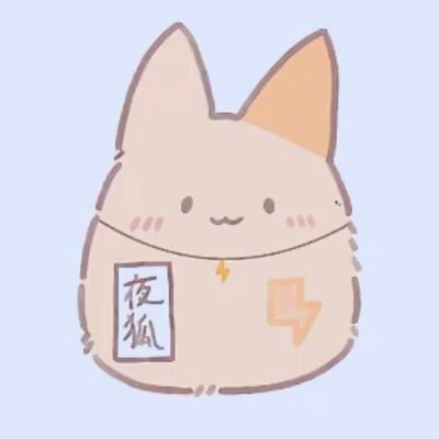 夜狐(ヤコ)⚡ฅさんのプロフィール画像