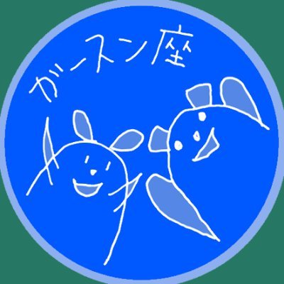 なにかつぶやく。あとイラスト