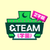 &TEAM学園 2学期【日本テレビ公式】毎週土曜日14:30〜 (@andteamgakuen) Twitter profile photo &TEAM学園 2学期【日本テレビ公式】毎週土曜日14:30〜 (@andteamgakuen) Twitter profile photo