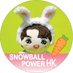 Hong Kong Snowball Power (@hk_snowball_pw) Twitter profile photo