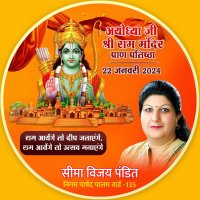 Seema Vijay Pandit (Modi Ka Parivar)(@Seemavijaypt) 's Twitter Profile Photo