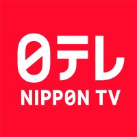 日テレ(@nittele_ntv) 's Twitter Profileg