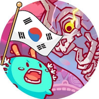 Axie Infinity Korea🇰🇷 / 엑시인피니티 코리아🇰🇷 / no.1 블록체인게임 🎮