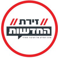 זירת החדשות (@ziratnews) 's Twitter Profile Photo זירת החדשות (@ziratnews) 's Twitter Profile Photo