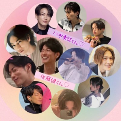 佐藤健くん推しをずっとしてましたが、八木勇征くんと出会って推しが増えて✨幸せ倍増してます🥹🥰💕 佐藤健くん❤️八木勇征くん❤️FANTASTICS❤️大好き🥰💕推しのお陰で毎日幸せ☺️💕 健くん♡♡ゆせくん♡♡ファンタちゃんのみんなありがとう(*⸝⸝ᵒ̴̶̷̥́꒳ᵒ̴̶̷̣̥̀⸝⸝*)💕💕