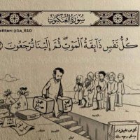 طريق الى الجنّة ᵃᵐ. (@mmhkk33) Twitter profile photo