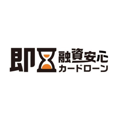 2014年3月より展開している、日本最大級のカードローン比較サイト。