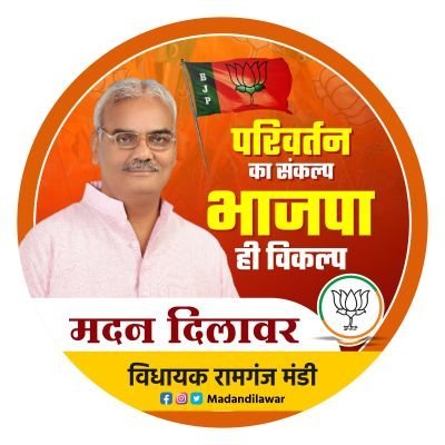 MLA-Ramganjmandi, Kota(Rajasthan) State General secretary (BJP Rajasthan)