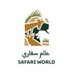 حديقة عالم سفاري (@safariworld_om) Twitter profile photo حديقة عالم سفاري (@safariworld_om) Twitter profile photo