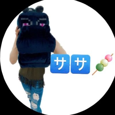 =͟͟͞͞ ( ˙꒳ ˙)=͟͟͞͞ ( ˙꒳ ˙)ｻｻｯ団子🍡さっちゃんと申します〜〜🎮 》》PS版MHR / DBD / マイクラ / EDF!EDF! / etc…⏰いろんな時間帯に出没 楽しく遊べるフレンドさん募集日常 食べ物 ゴルフ ネイル ごちゃ混ぜツイ🗣️ﾖﾛｼｸです✌︎︎