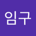 이임구 (@iimgu292634) Twitter profile photo 이임구 (@iimgu292634) Twitter profile photo
