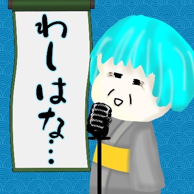 りん @__ringoo___のサブ垢です!!無言フォロー大歓迎というか仲良くしたい…タメ歓迎✨🤗✨
ジャガさーん😭頑張って配信追えるよう頑張ります…受験やだァァァァァァ
コッチでは結構ポストするかも?独り言とかイラストとか…(わからん)- ̗̀ 🎂 ̖́-1月28日