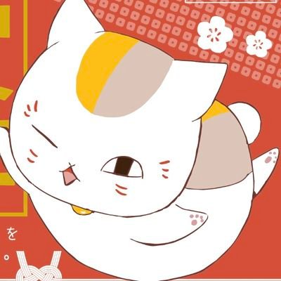 ニャンコ師範さんのプロフィール画像