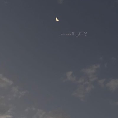 Shaa1919's profile picture. وسخّر لي سنين الرضا .. وأمنياتي🤍.