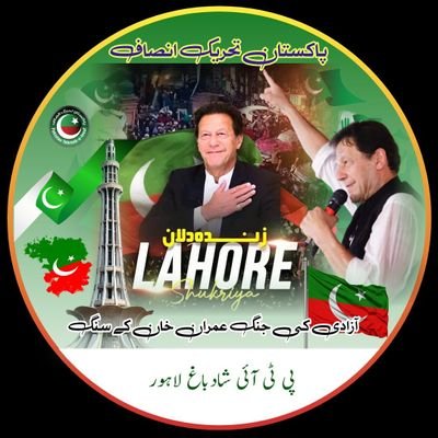 PTI Shad Bagh Lahore