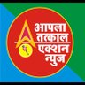 A_TATKAL_A_NEWS's profile picture. आपला तत्काल एक्शन न्युज (संपादिका)
अन्याय, भ्रष्टाचार आणि गुन्हेगारी यांच्या विरोधात