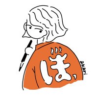 あかり︎┊︎堀田湯イラストレーター (@akari_hottayu) 's Twitter Profile Photo あかり︎┊︎堀田湯イラストレーター (@akari_hottayu) 's Twitter Profile Photo