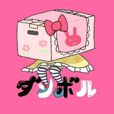 ダンボールS🐣🌾さんのプロフィール画像