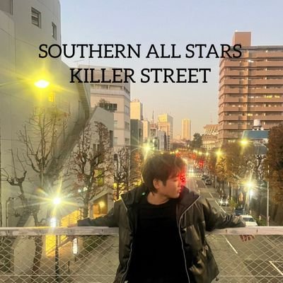 沖縄～神奈川
1998生
SAS応援団🌊
桑田佳祐🎵
Southern All Stars🎤
#サザンへ愛を叫ぶ会会員

おいしい葡萄の旅(沖縄)

9/27茅ヶ崎LIVE参戦❗

無言フォロー許してちょっ！😁