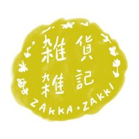 雑貨雑記 (@zakkazakki_) 's Twitter Profile Photo