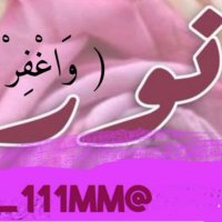 نور // واغفر لأبــي🤲🏻🤲🏻(@111mm__) 's Twitter Profile Photo