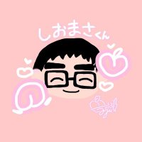 しおまさ (@shiomasa9714) Twitter profile photo