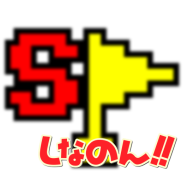 sh1nanon's profile picture. ゲームと漫画に育てられた人生だった😈