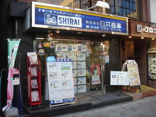 地元で長い実績（創立1961年）
不動産の賃貸・売買・建築は「㈱白井商事」におまかせ下さい！
(*´∀｀*)