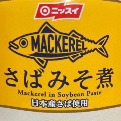 さばみそページ Amazon.co.jp: さばみそ: 本、バイオグラフィー、最新アップデート