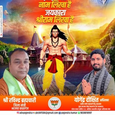 YogendraDi43275's profile picture. युवा भाजपा नेता कासगंज, लखनऊ उत्तर प्रदेश
अधिवक्ता इलाहाबाद उच्च न्यायालय