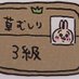 モディ (@fb87fe1c5ffc47b) Twitter profile photo モディ (@fb87fe1c5ffc47b) Twitter profile photo
