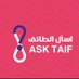 اسأل الطائف (@ask_6aif) Twitter profile photo اسأل الطائف (@ask_6aif) Twitter profile photo