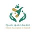 جمعية طهور بعنيزة (@onaizahcancer) Twitter profile photo جمعية طهور بعنيزة (@onaizahcancer) Twitter profile photo