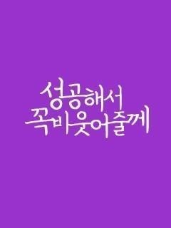 미래는 상상하는대로♥