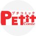 プチコミック【公式】 (@petitcomic) Twitter profile photo