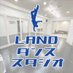 札幌格安ダンススタジオ💃LANDダンススタジオ (@land32dance) Twitter profile photo